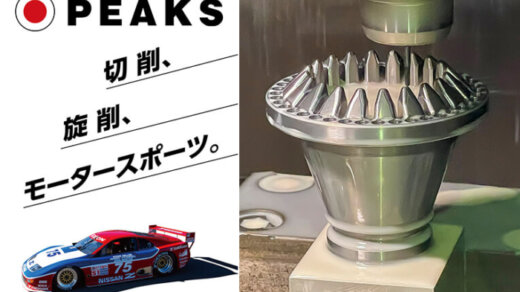 20210614_JMIA日本自動車レース工業会_PEAKS_金属加工_切削_レースカー部品制作