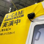 20240323_A-CAM_巻き込み事故_防止_トレーラーヘッド_01